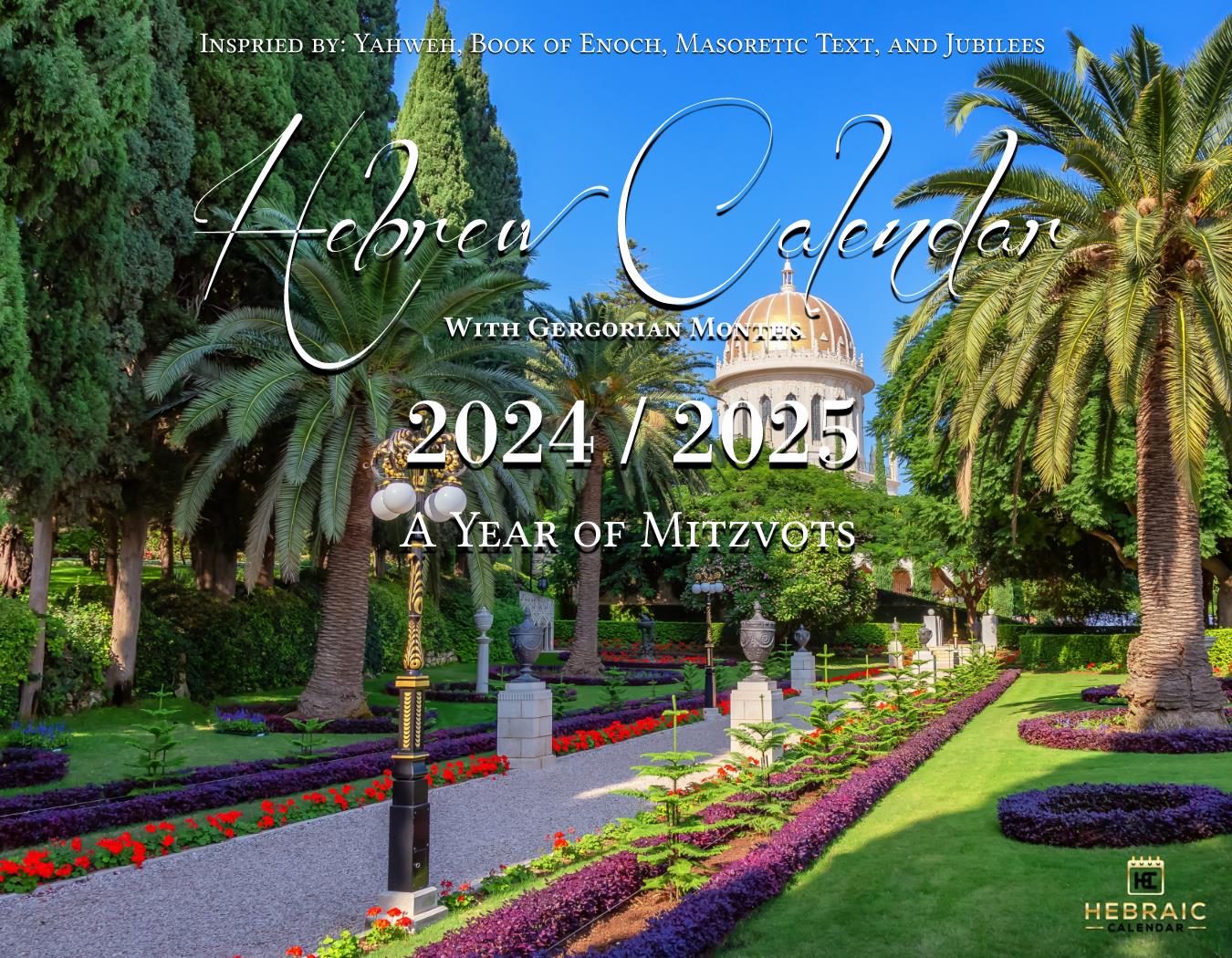 2024 / 2025 Hebrew Calendar Hebraic Calendar